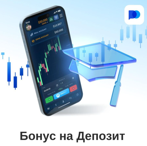 Брокер Pocket Option Ваш Путеводитель в Мир Бинарных Опционов Брокер Pocket Option Ваш Путеводитель в Мир Бинарных Опционов