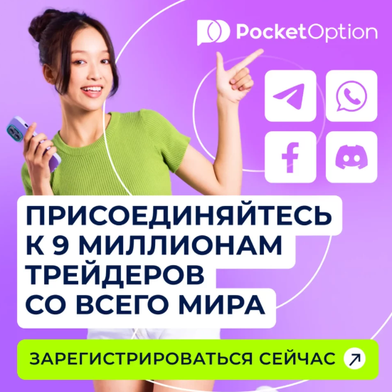 Pocket Option Site An In-Depth Guide