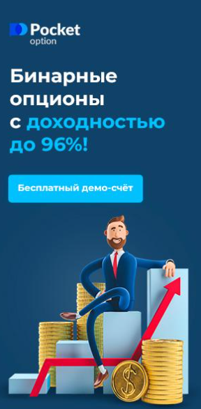 Pocket Option Three Methods Подробное Руководство по Торговле Pocket Option Three Methods Подробное Руководство по Торговле