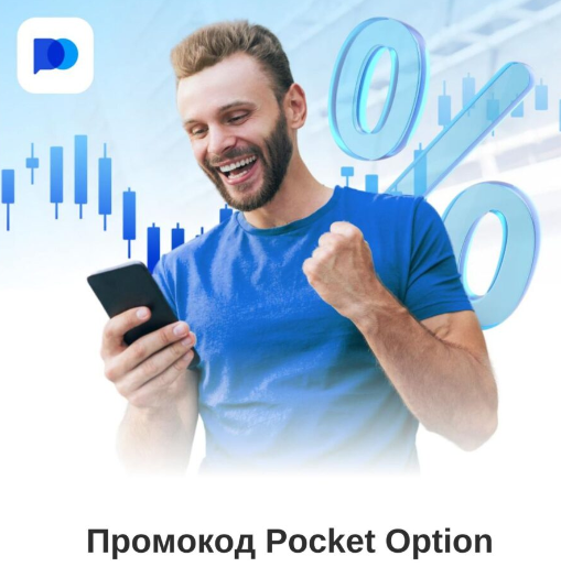 Pocketoption Полный Обзор Платформы для Торговли на Финансовых Рынках Pocketoption Полный Обзор Платформы для Торговли на Финансовых Рынках