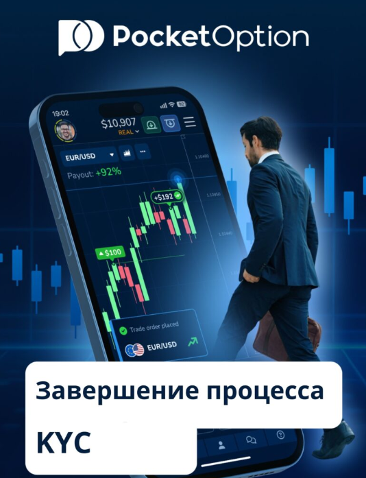 Sign Up Pocket Option Регистрация и Первые Шаги Sign Up Pocket Option Регистрация и Первые Шаги