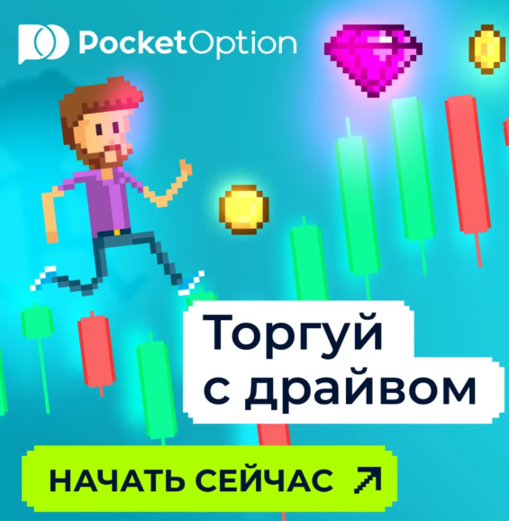 The Comprehensive Guide to Trading with Pocketoption The Comprehensive Guide to Trading with Pocketoption