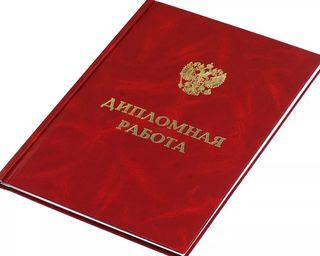 Как купить диплом маркетолога все что нужно знать Как купить диплом маркетолога все что нужно знать