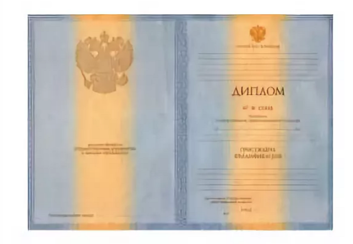 Купить диплом специалиста Украина - Путь к успеху