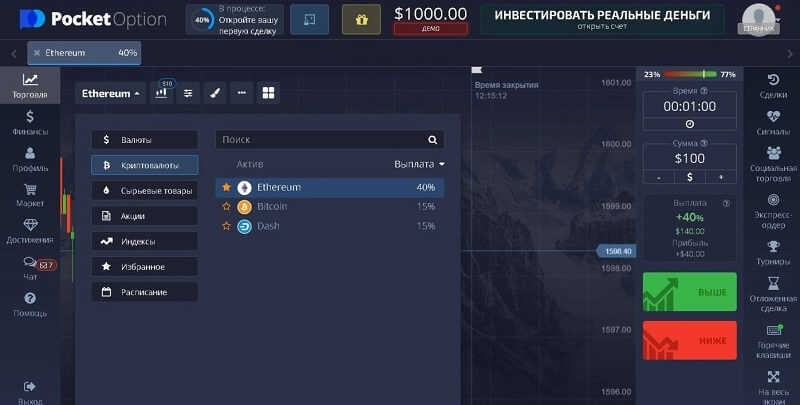 Negociador de Pocket Option Brasil A Estratégia do Sucesso em Opções Binárias Negociador de Pocket Option Brasil A Estratégia do Sucesso em Opções Binárias