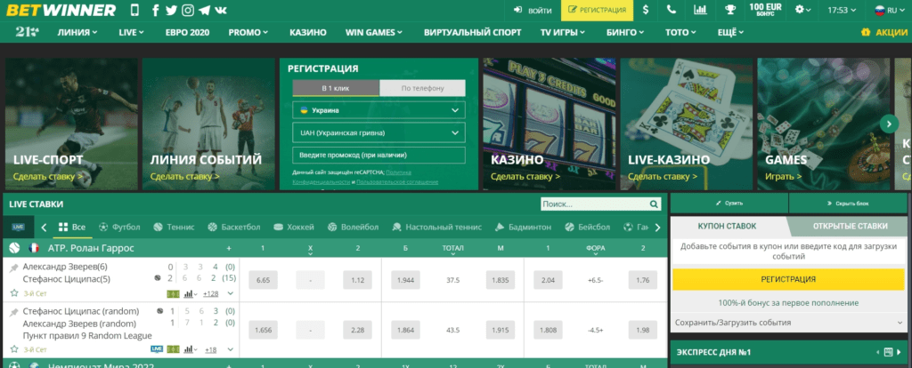 Complete Guide to Registration BetWinner 0 Complete Guide to Registration BetWinner 0